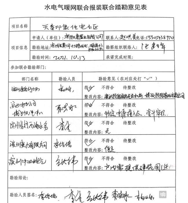 新时代体验，优化水电气网报装流程，一次跑动递交六份材料便捷体验