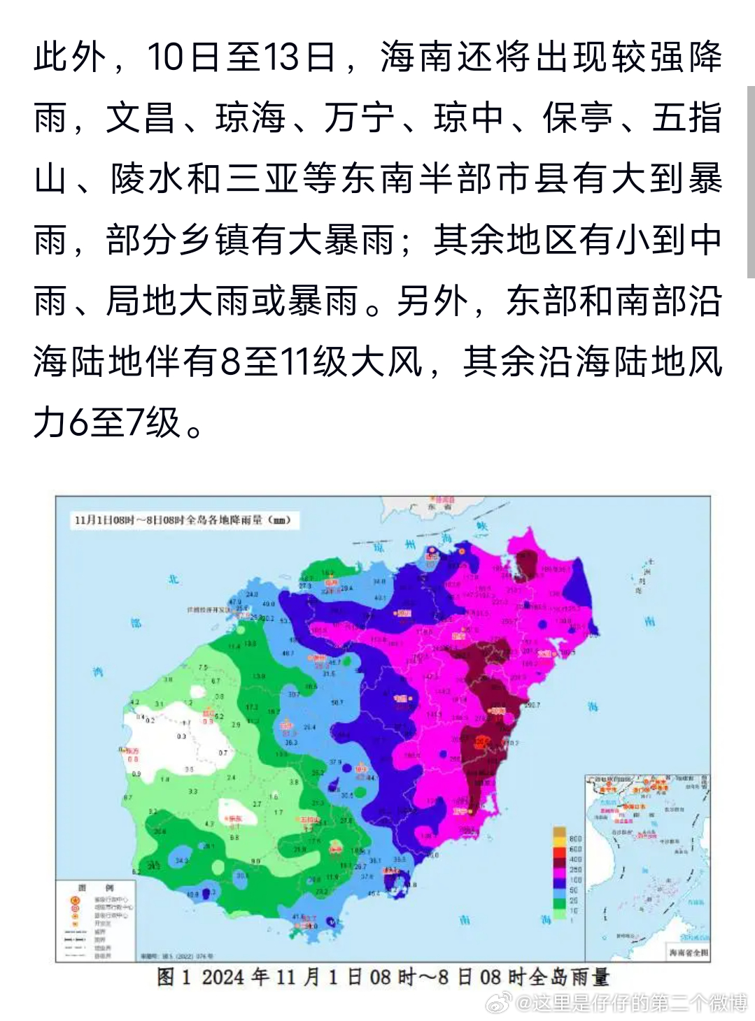 海南大风降雨天气预警，三预警齐发