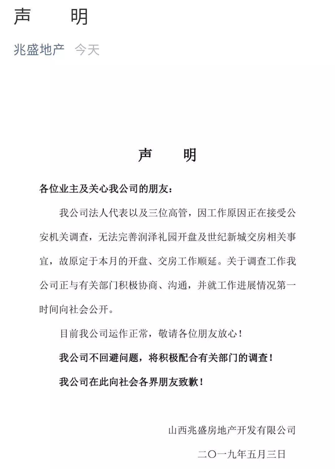 山西省废止部分政府规章的决定