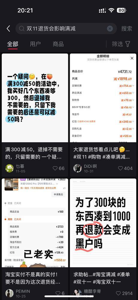 双11购物狂欢后的反思，商品大量退回背后的责任与消费者思考