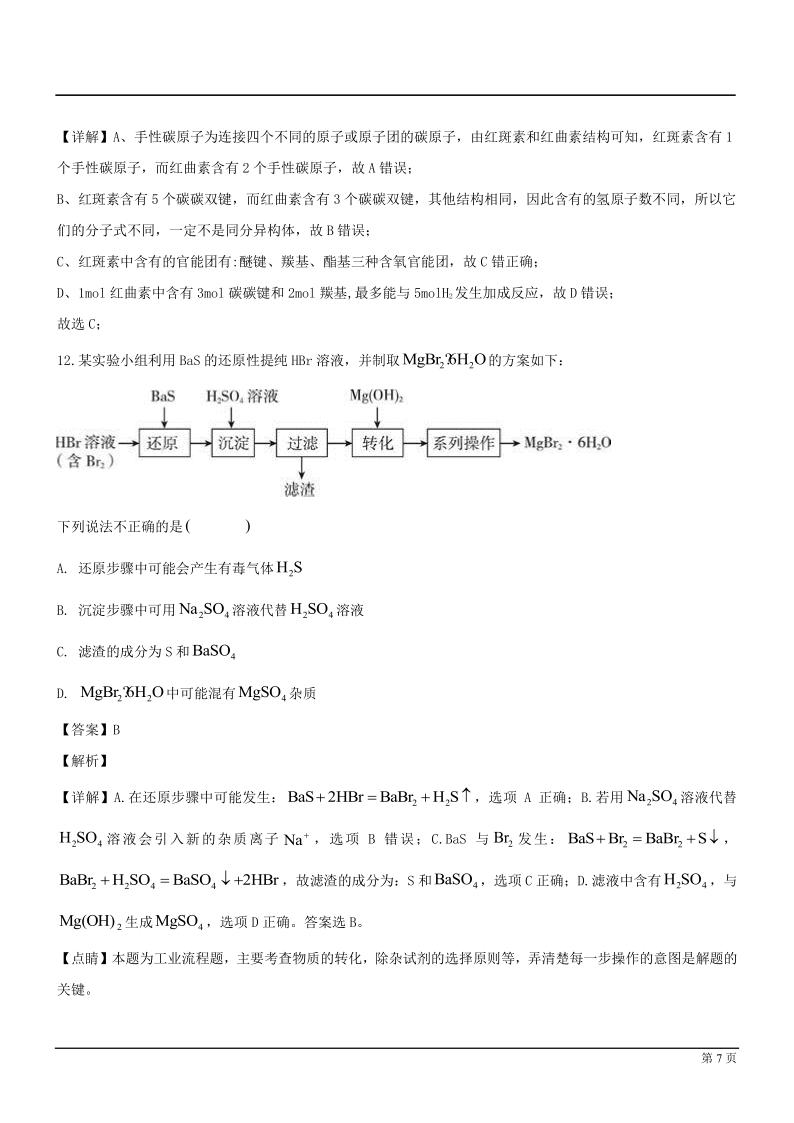 期中考后，杭州重高老师分享试卷背后的故事