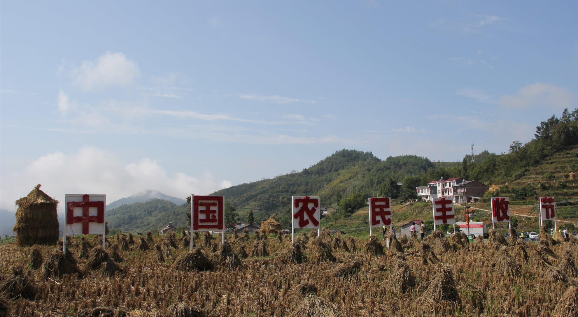 印江县杨柳镇丰收喜悦四溢