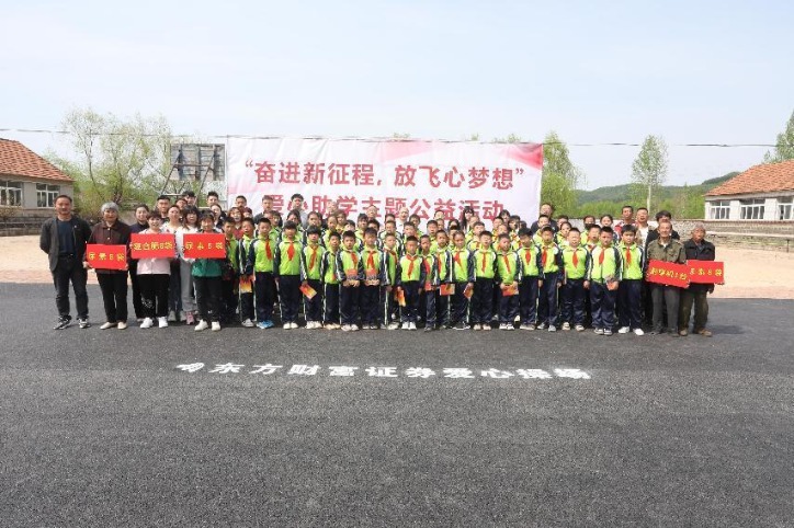 民建公主岭市委会开展爱心助学，为梦而行主题活动纪实