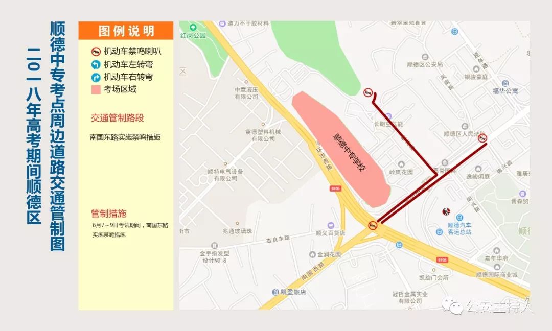 滨江路实施交通管制