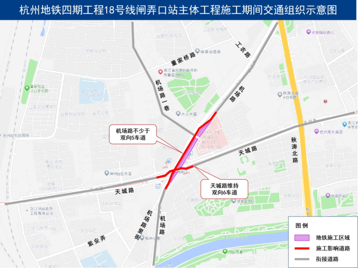 因地铁站施工 杭州这些道路出行有调整