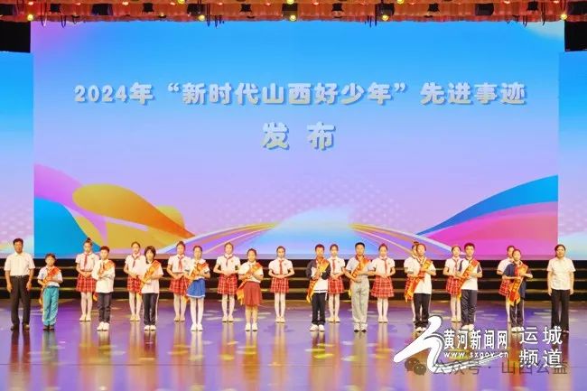 新时代静乐好少年的风采——2024年度发布活动纪实