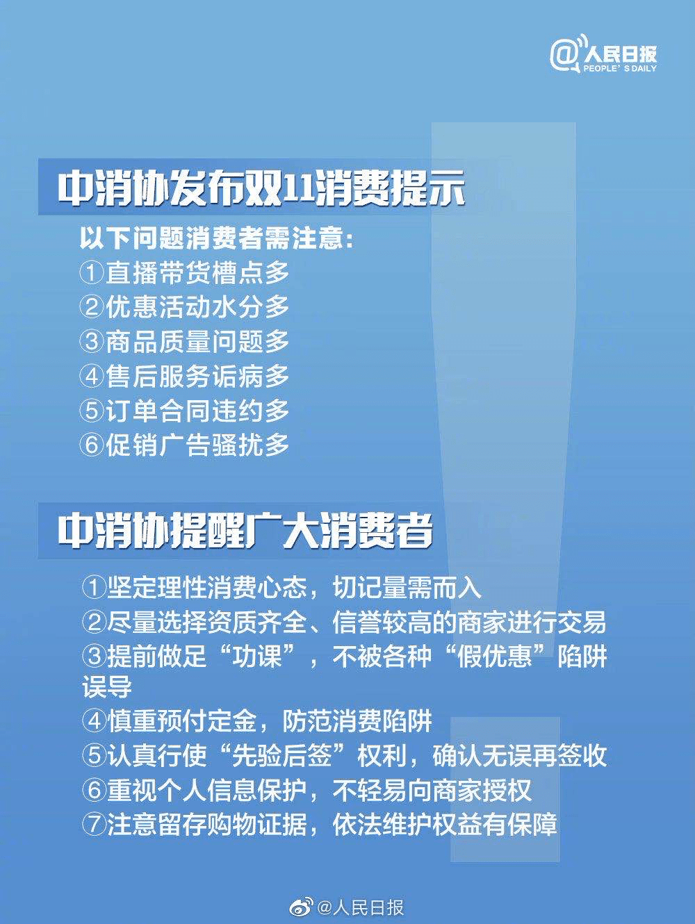 双11背后的故事，消费者困境与退回件数量上升的思考