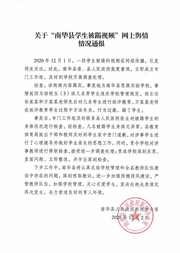 云南学生上台质问学校事件引发深思，通报背后反映的问题值得深思