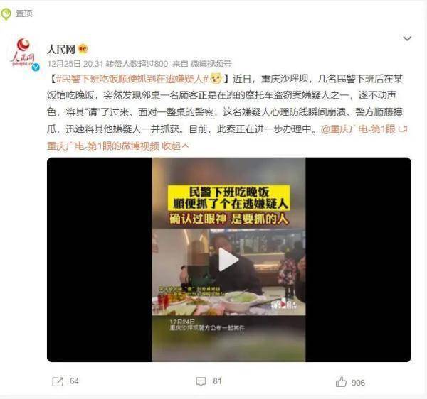 下班民警顺手擒网逃，正义无界，人人有责维护安全